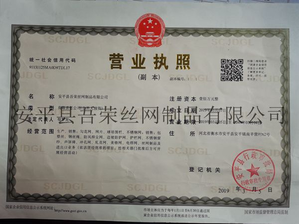 營業(yè)執(zhí)照